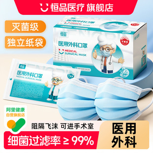 医用外科口罩一次性灭菌级防护成人儿童防流感独立包装官方旗舰店