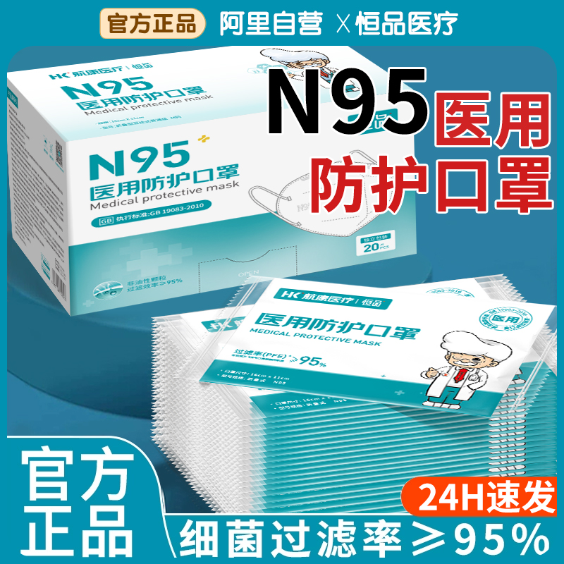 n95医用口罩防工业粉尘官方正品