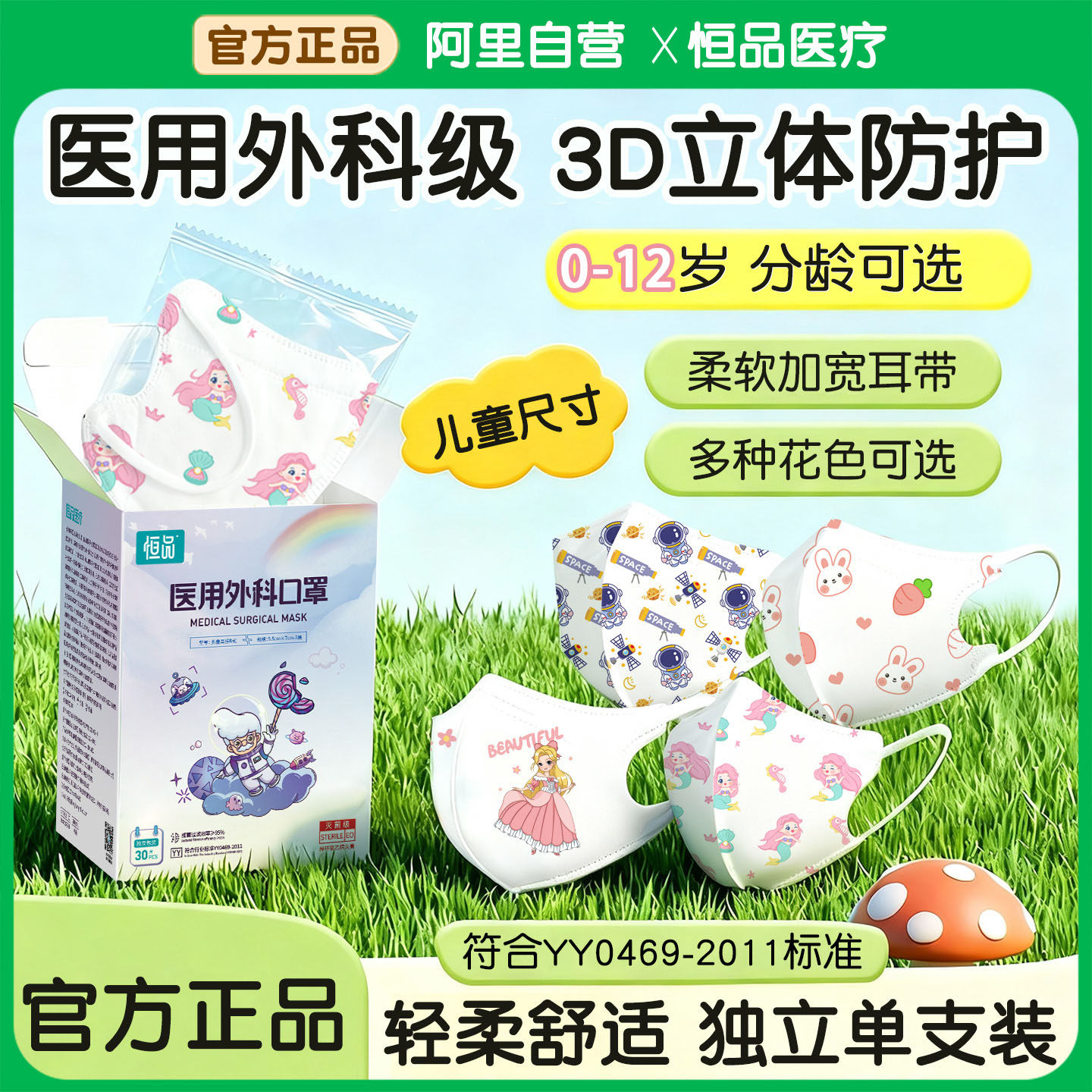 小月龄宝宝医用外科口罩鼻炎专用