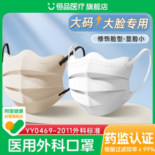 大码医用外科口罩女高颜值2025新款冬成人一次性医疗单独包装正品