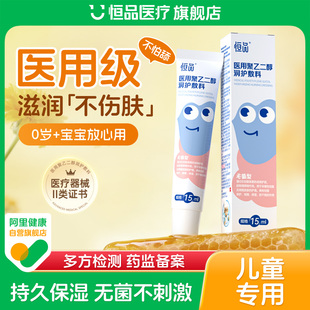 医用灭菌儿童唇周膏滋润保湿宝宝护唇油婴幼儿专用舒缓防干裂唇膏