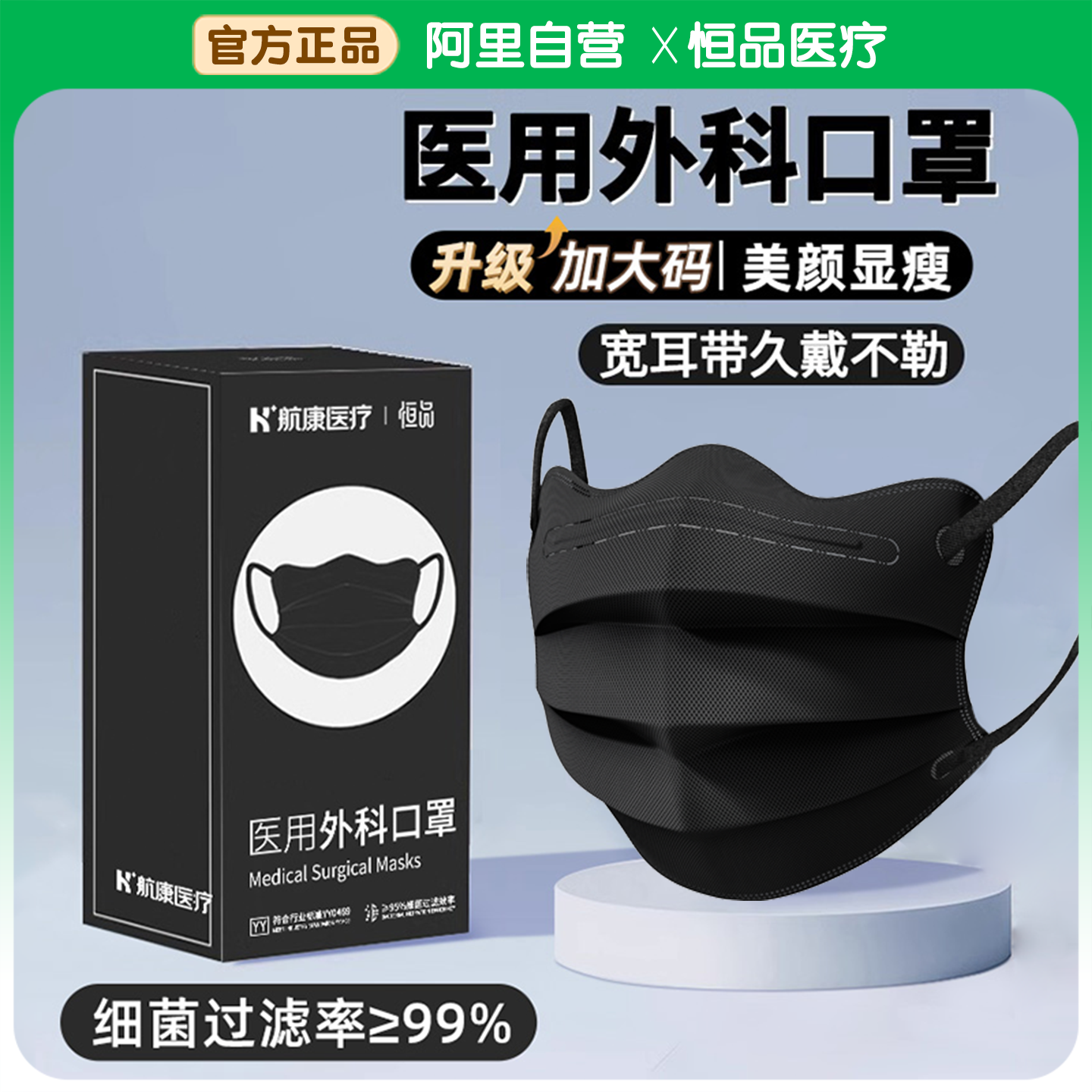 加大医用外科口罩高颜值新款黑色