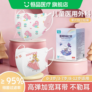 儿童医用外科口罩0到3岁医用一次性医疗独立包装灭菌级防流感专用