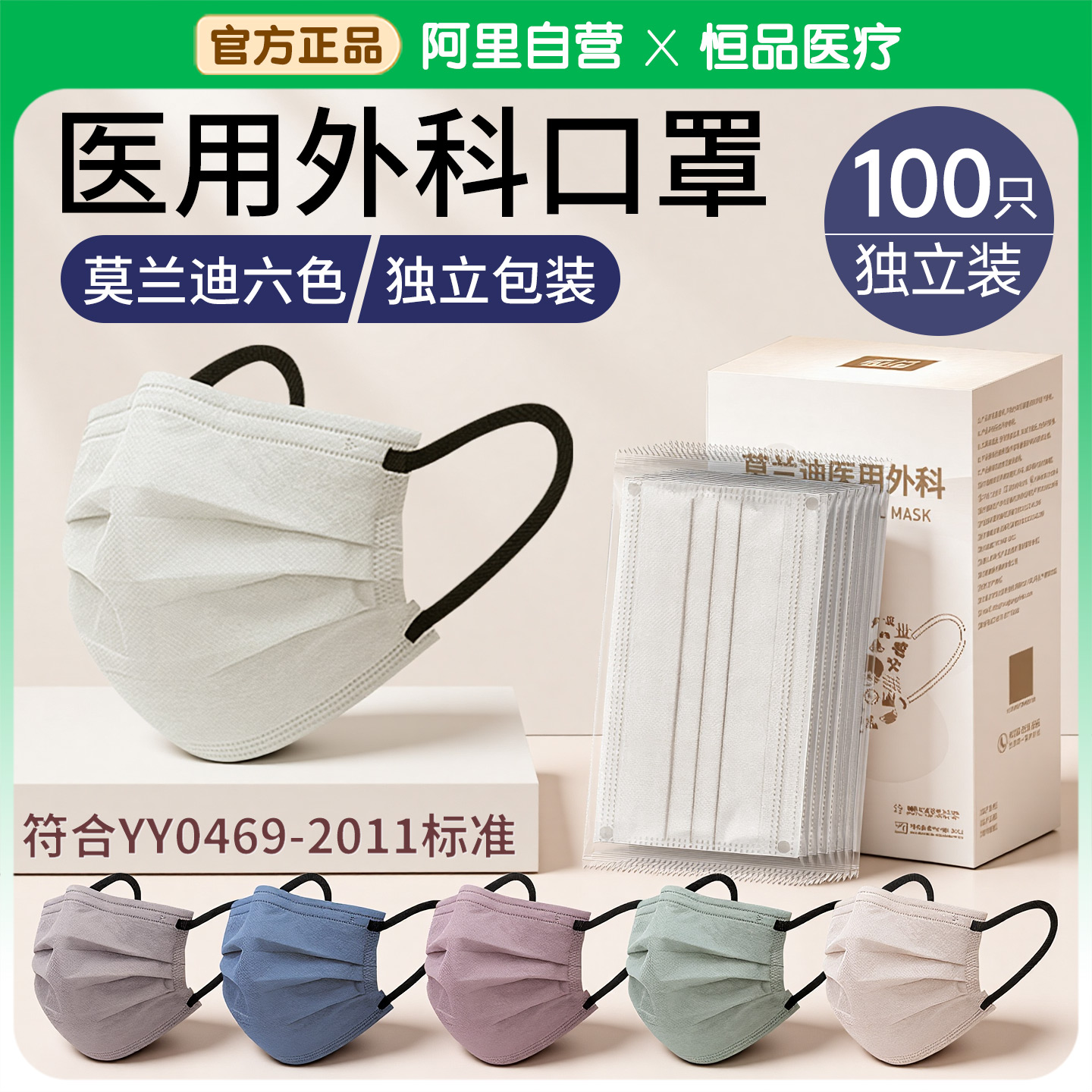 莫兰迪彩色医用外科口罩女高颜值