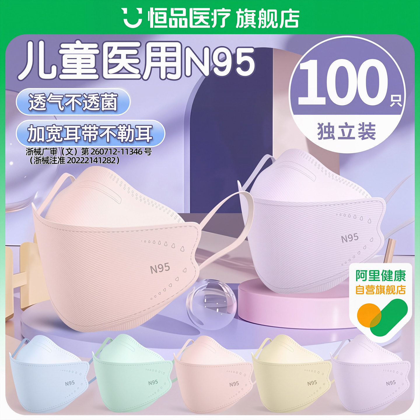 儿童n95医用防护口罩官方正品图片