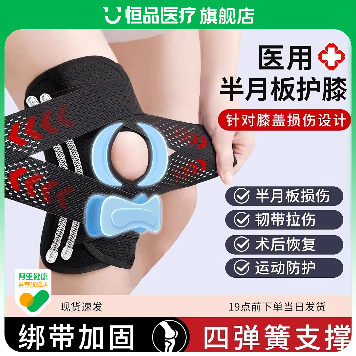 护膝医用半月板损伤专用膝盖滑膜炎关节韧带男女士运动固定护具套