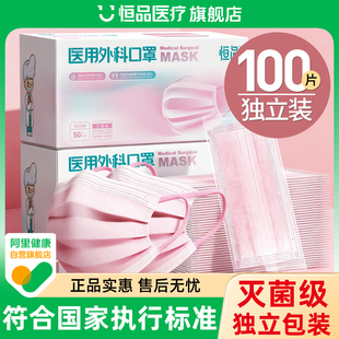 100只医用外科口罩一次性医疗三层女士高颜值粉色单独包装冬新款