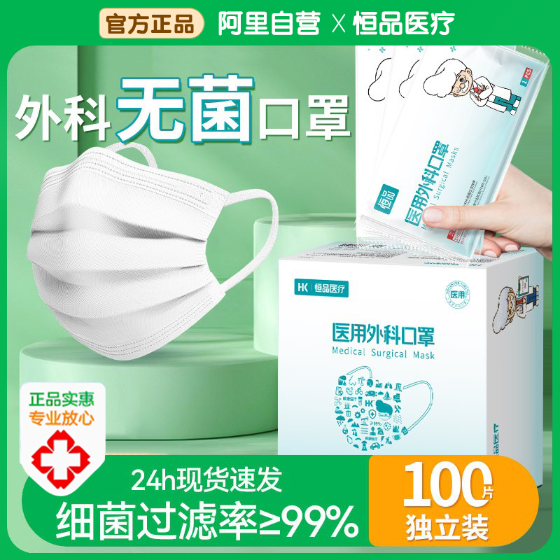 无菌级【独立精装】24h发货