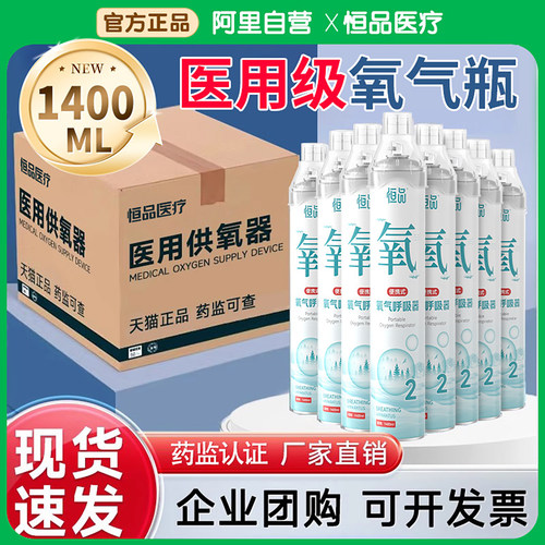 医用级氧气瓶家庭便携式
