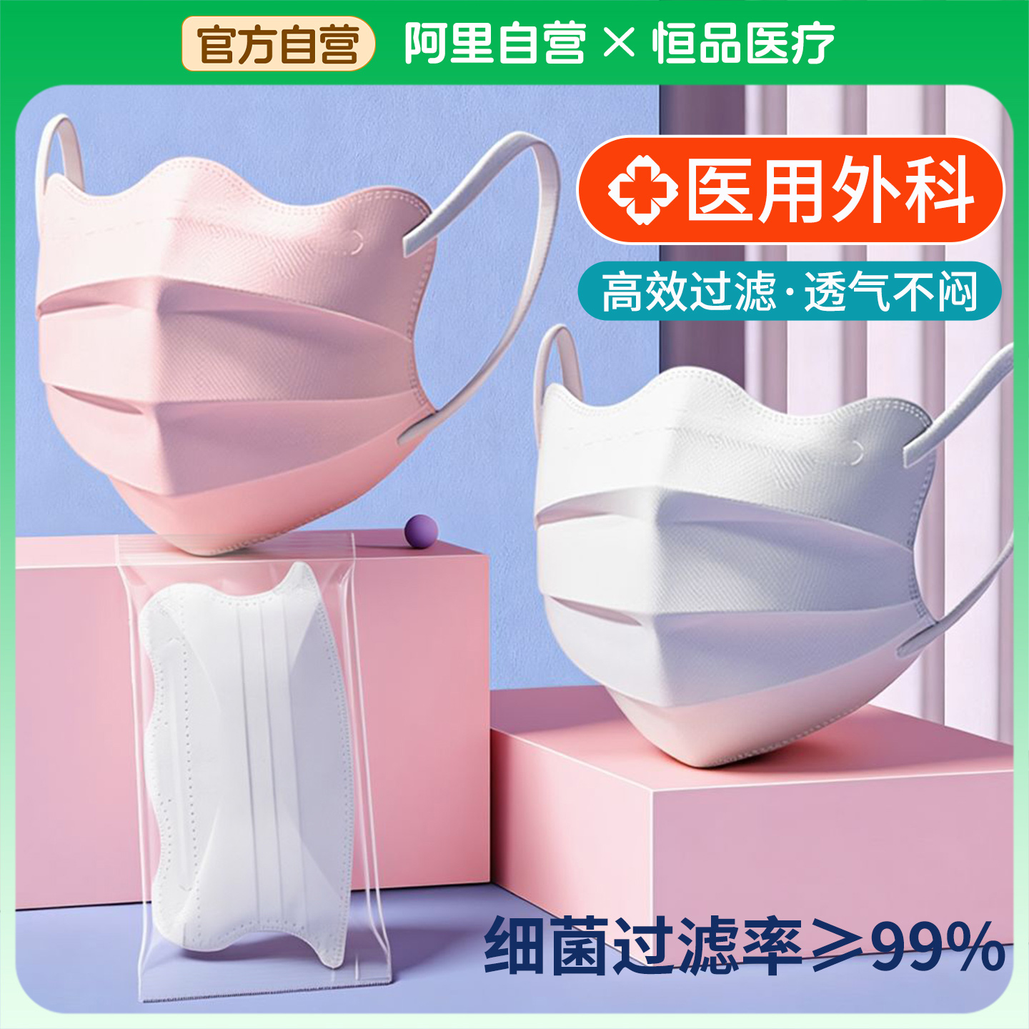蝶形医用外科高颜值口罩舒适透气