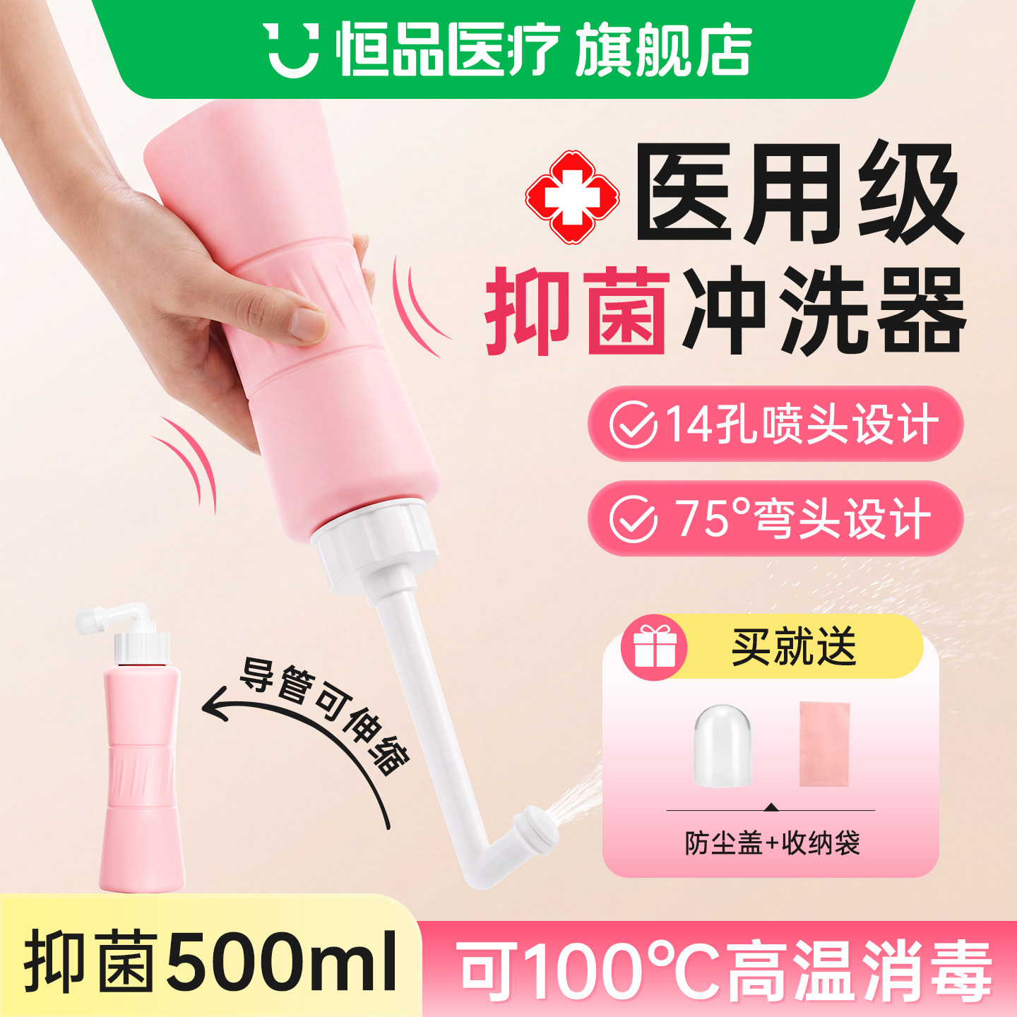医用冲洗器私私处阴道产后冲洗
