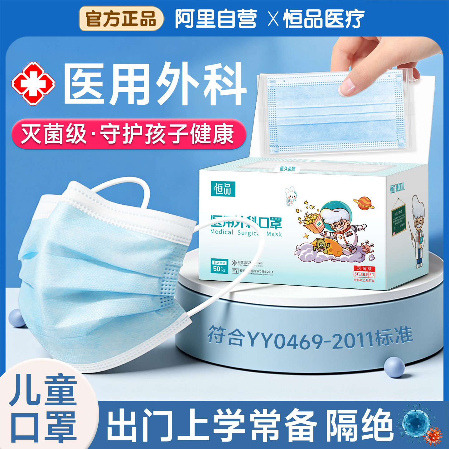儿童医用外科口罩秋冬款独立包装