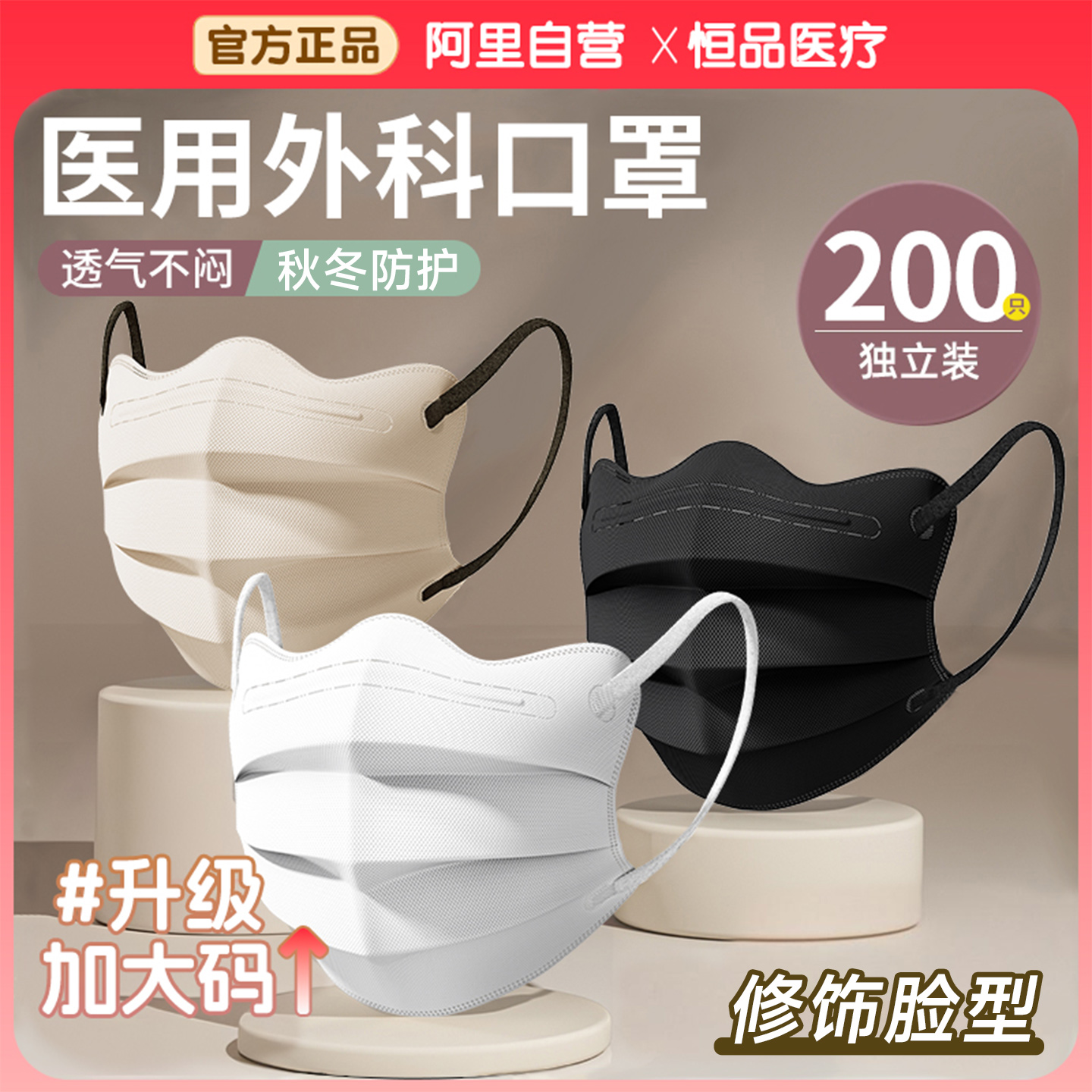 蝶形医用外科口罩一次性防风防寒