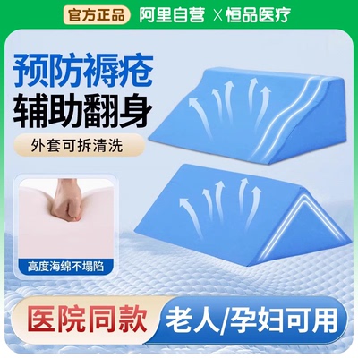 卧床老人翻身垫防褥疮垫