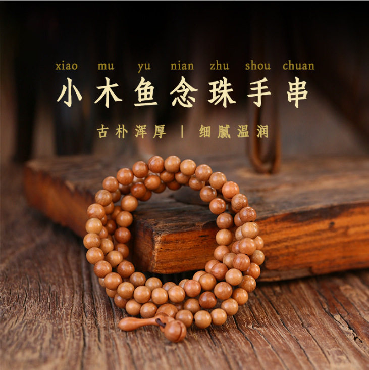 桃木檀香多圈手串念珠朴浑厚细腻