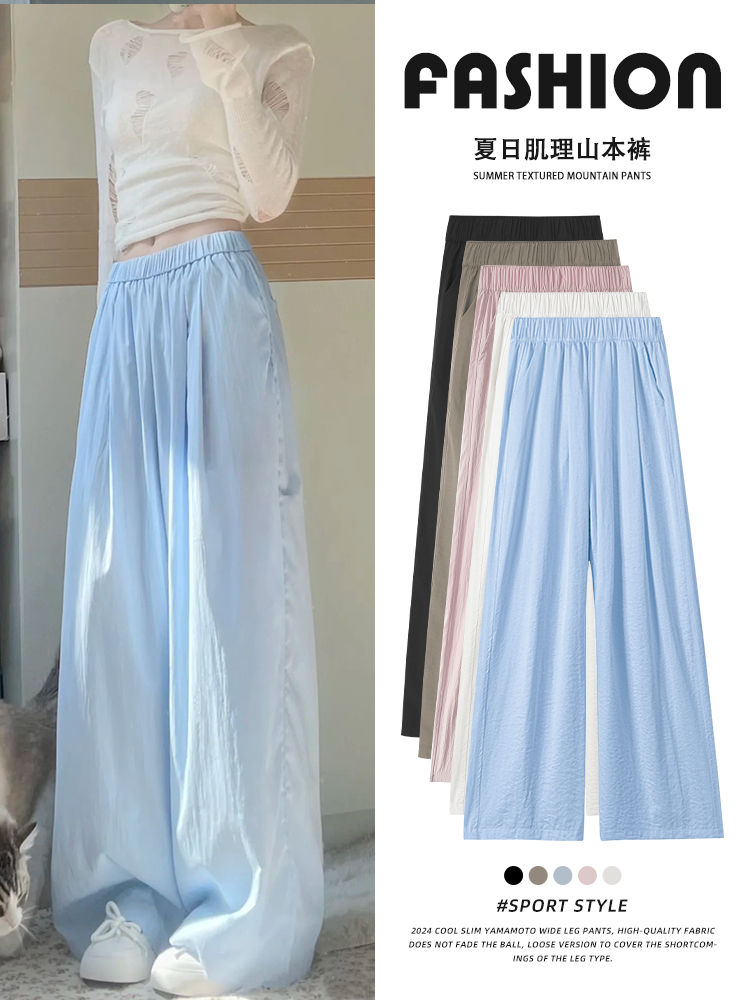 蓝色冰丝阔腿裤高腰垂感休闲