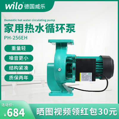 德国热水循环泵威乐PH管道增压泵