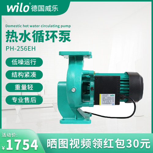 威乐德国热水循环泵WILO循环泵