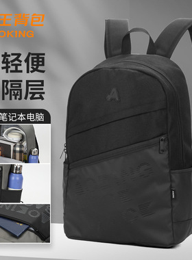 奥王双肩包男大容量女休闲日系背包纯色开学季初高中学生书包