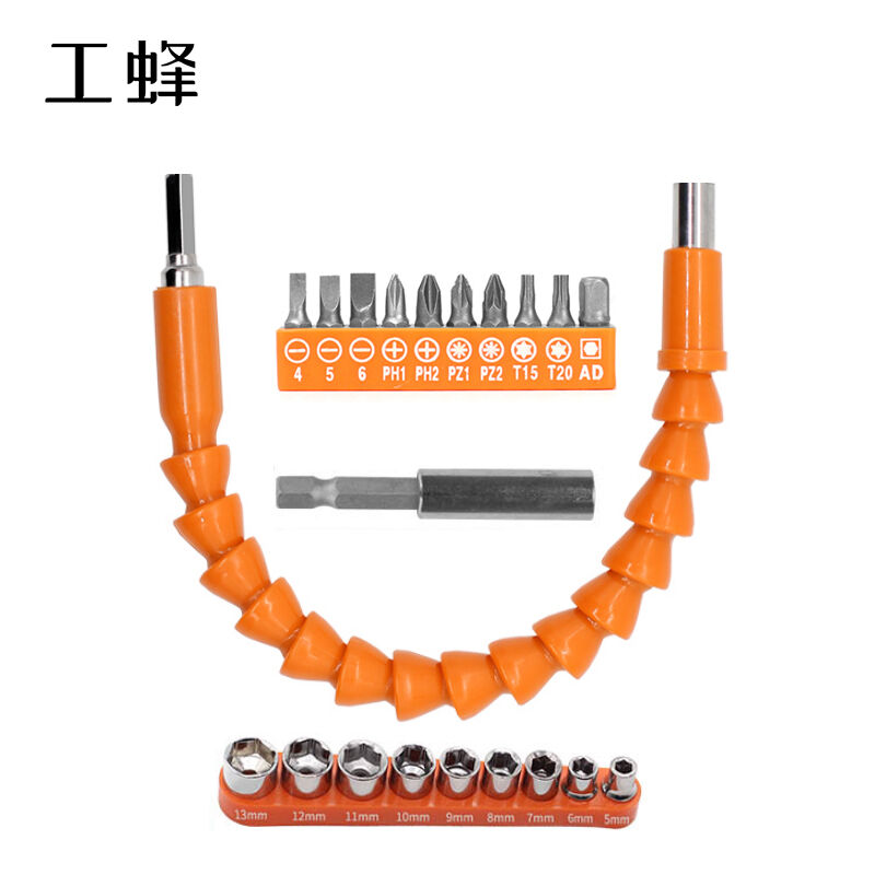 工蜂万向软轴+套筒套装电动工具配件螺丝刀加长电钻连接杆软管