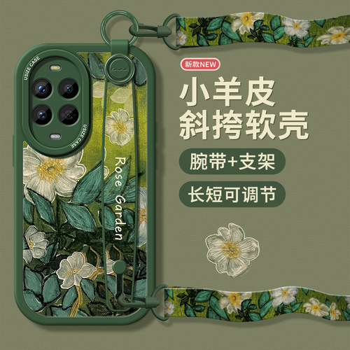 适用华为nova14带挂绳手机壳花朵