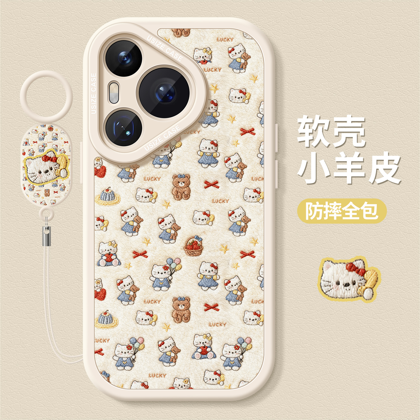 适用华为pura80手机壳全包卡通