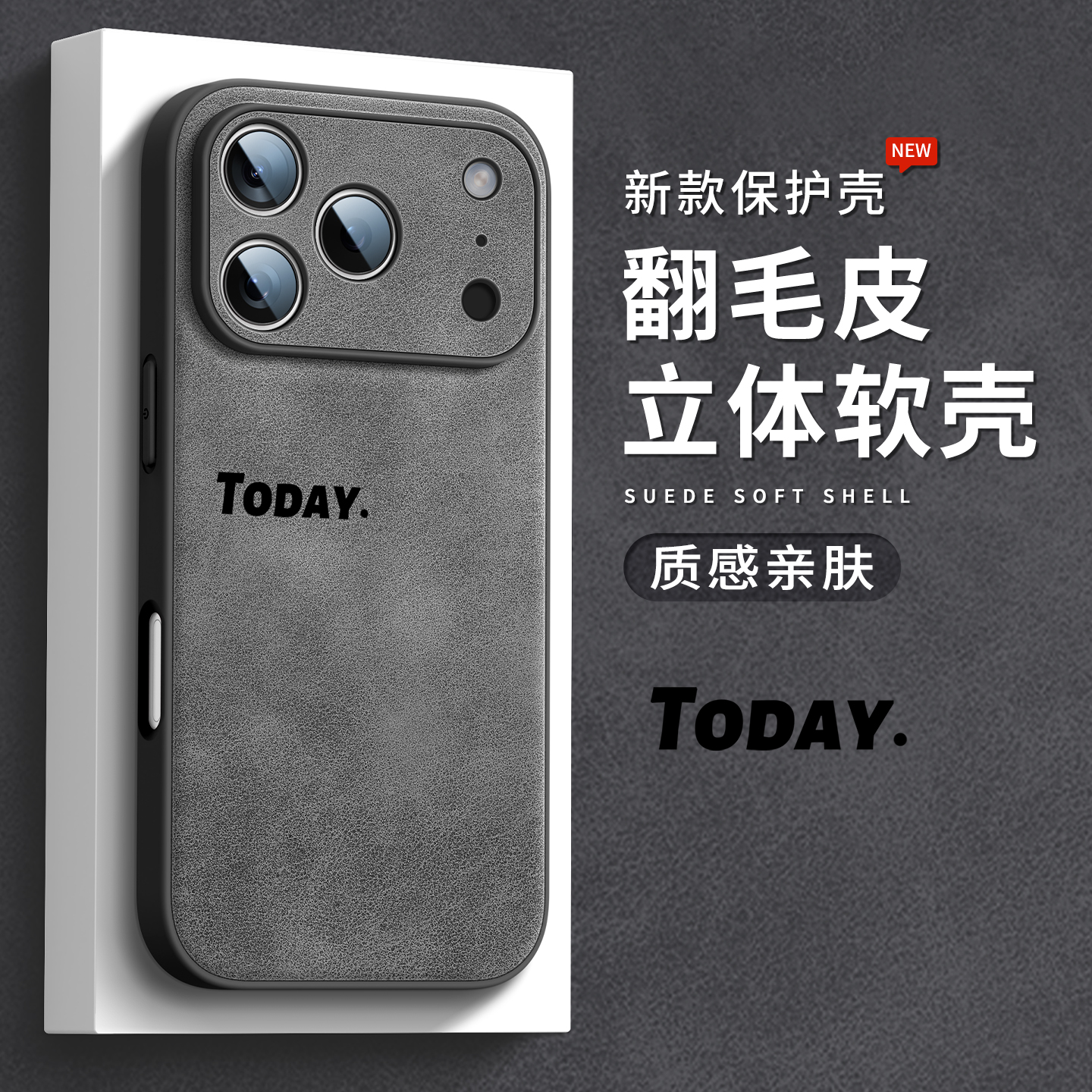 适用苹果17pro手机壳翻毛皮高级