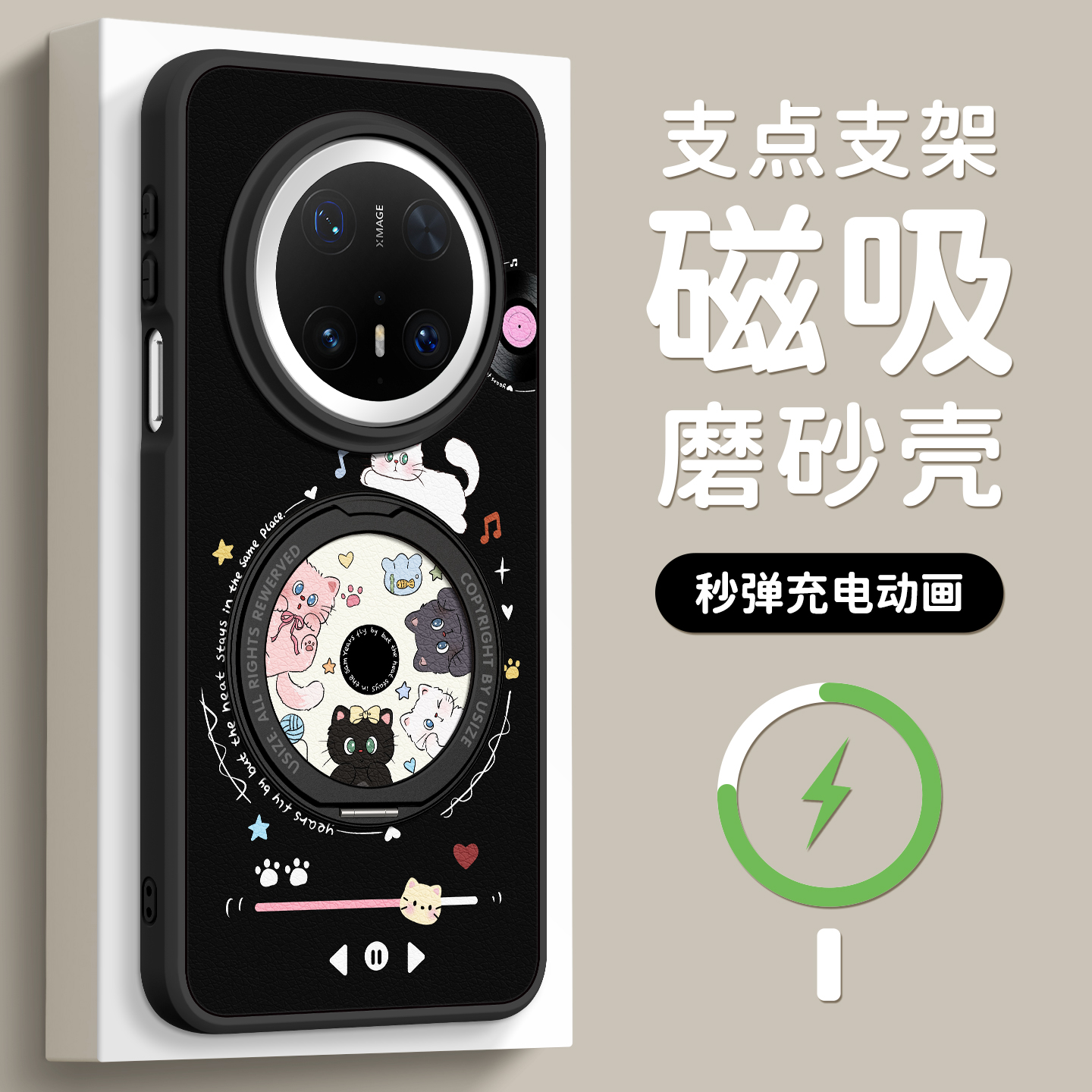 适用华为mate80pro支架手机壳