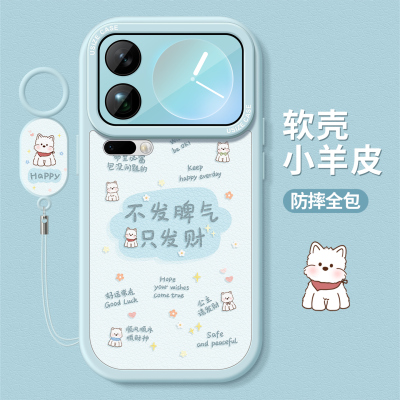 适用小米17手机壳卡通文字