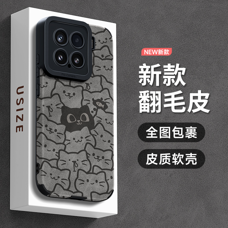 适用小米15手机壳翻毛皮防滑防汗