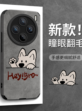 适用vivox200promini手机壳x300防摔x100新款x200全包x90pro+打招呼小狗x200pro硅胶x80高级感情侣x100spro