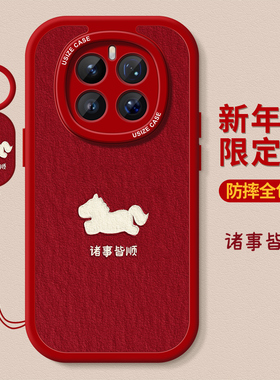 适用荣耀magic8手机壳新款magic7pro保护套防摔全包honor硅胶磨砂红色majic7pro肌理小马小众8por软外壳女款