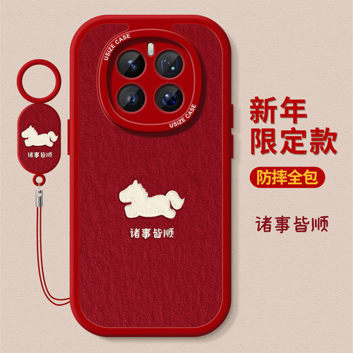 适用荣耀magic8手机壳防摔红色