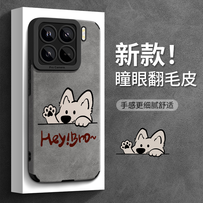 适用小米17手机壳翻毛皮秋冬卡通