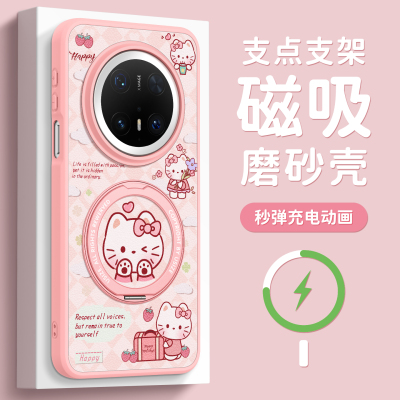 适用华为mate70手机壳磁吸带支架
