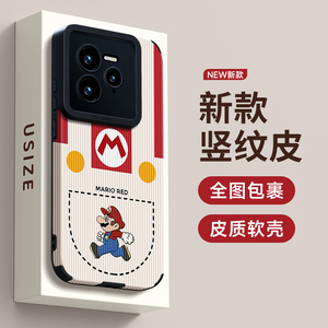 适用真我gt7pro手机壳男女款gt7竞速版保护套realme硅胶真我13pro全包新款防摔realme13pro+外壳马里奥软壳