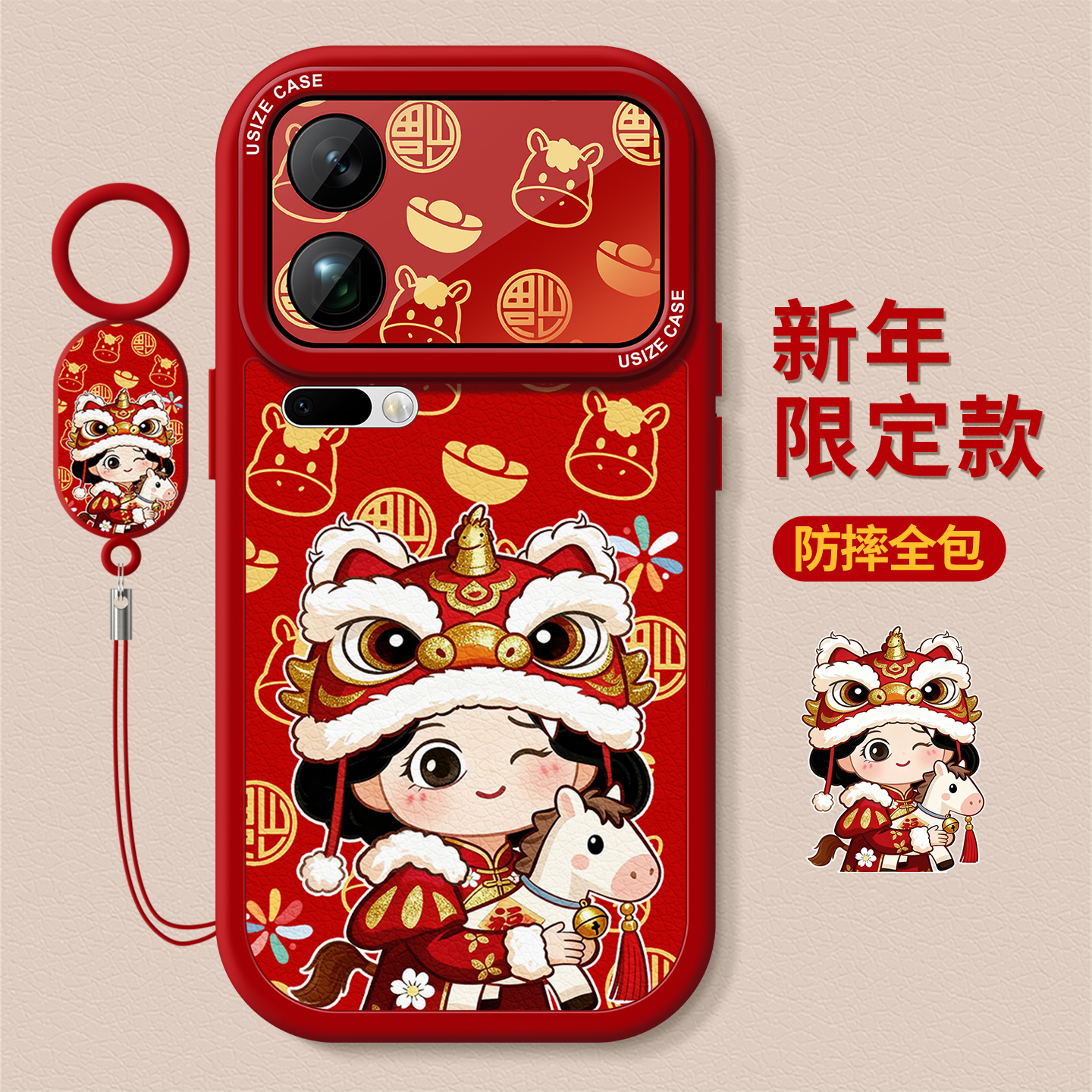 适用小米17promax手机壳卡通新年