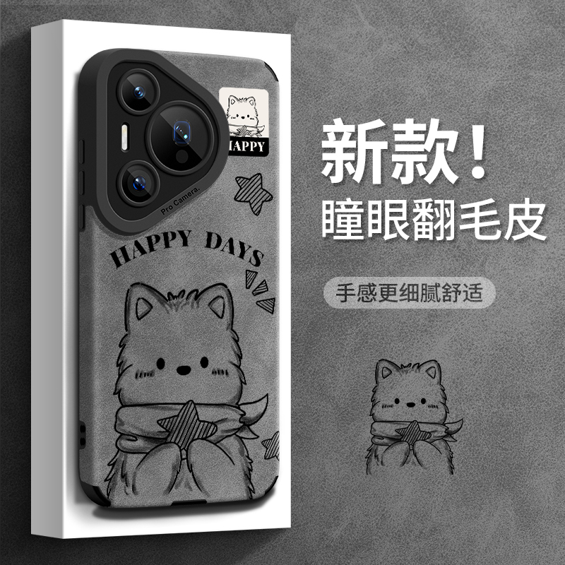 适用华为pura80手机壳翻毛皮秋冬