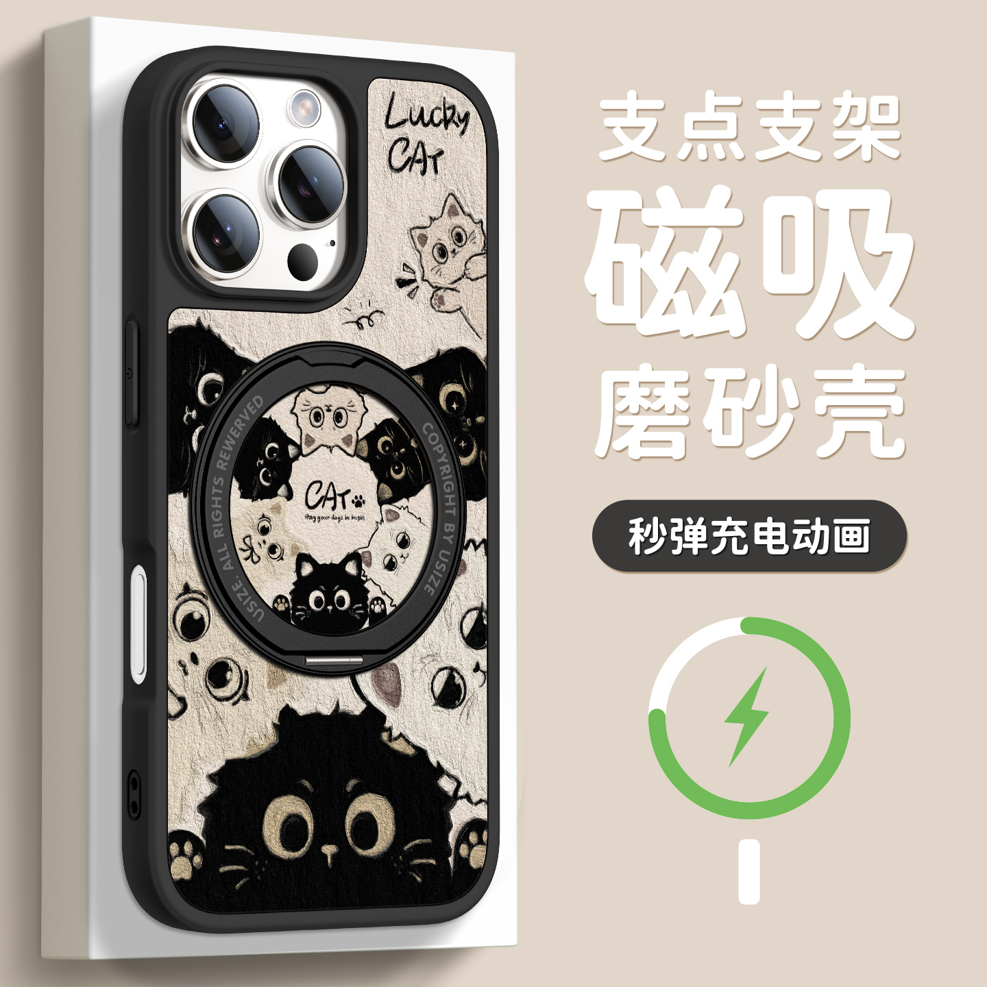 适用苹果手机壳带支架磁吸卡通