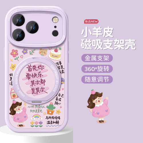 适用苹果18pro手机壳带支架