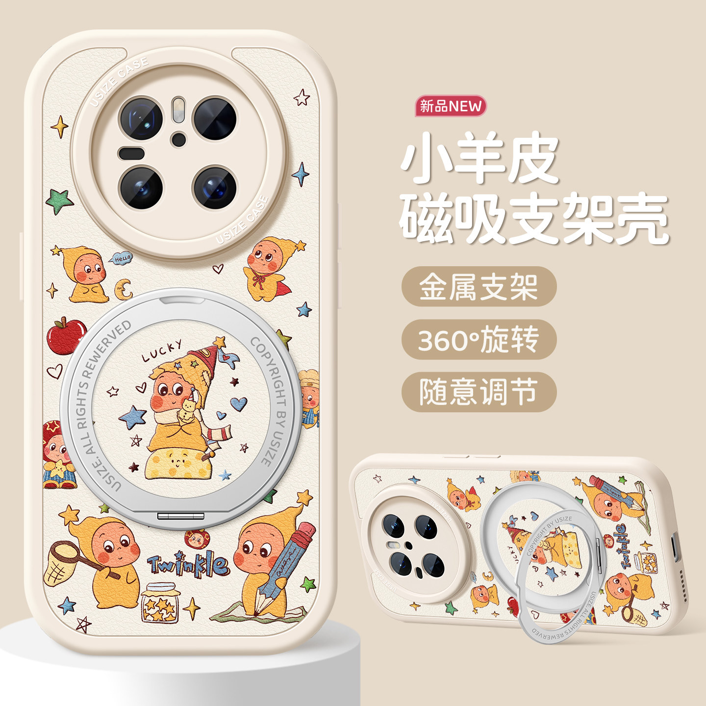适用华为mate80promax支架手机壳图片