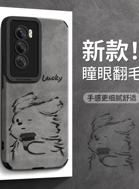 可爱小狗适用OPPOReno15手机壳OPPO新款Reno14Pro保护套翻毛皮reno12硅胶13全包Reon13pro防摔Rneo男女外壳