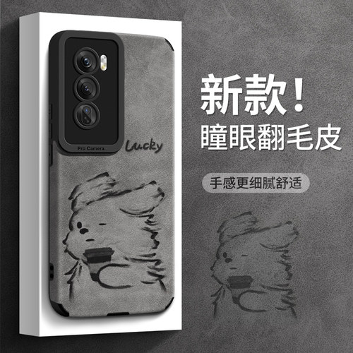 适用OPPO翻毛皮手机壳防摔小狗