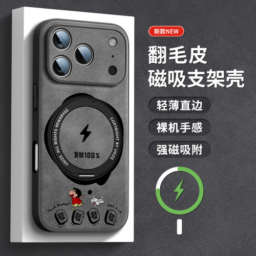 适用苹果18pro手机壳翻毛皮秋冬