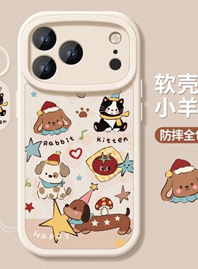 适用iphone16promax手机壳新款苹果17保护套ip13全包12mini硅胶防摔xs/xr磨砂7/8plus女款6s软外壳se可爱小狗