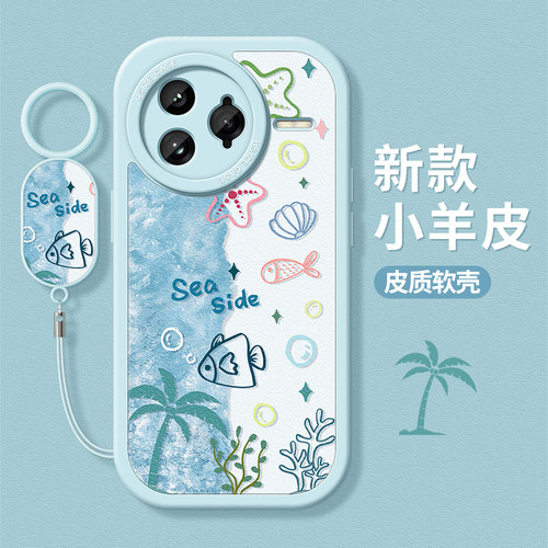适用红米k80手机壳夏日海边全包