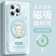 适用苹果17promax手机壳新款 16pro保护套14全包magsafe磁吸带支架小清新iphone15防摔帅气小狗air支点软外壳