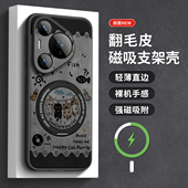 适用华为pura70pro手机壳女款 p70ultra保护套翻毛皮磁吸带支架pure防摔轻薄pro调皮小猫pura80磨砂外壳情侣