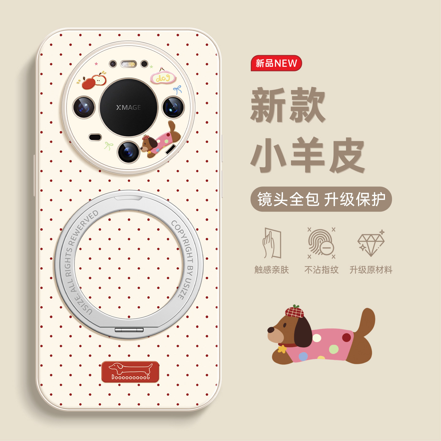 适用华为mate90pro手机壳女款mate80promax保护套全包magsafe磁吸带支架防摔70pro硅胶波点小狗软壳mate60pro