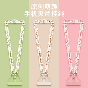 手机挂绳挂脖绳子斜挎可背伸缩可调节女款个性创意时尚链钥匙卡套多功能防摔防丢防盗手机绳挂链不勒脖可爱